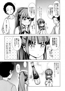 (C90) [SMUGGLER (Kazuwo Daisuke)] FALL GAME! (NEW GAME!) - page 4