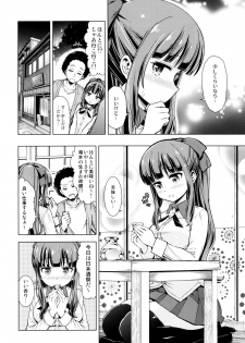 (C90) [SMUGGLER (Kazuwo Daisuke)] FALL GAME! (NEW GAME!) - page 5