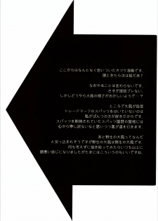 (COMIC1☆10) [Kamishiki (Kamizuki Shiki)] Taihou-chan wa Hatsujouki (Kantai Collection -KanColle-) [Chinese] [柳葉個人漢化] - page 17