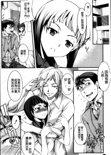 [Amano Kazumi] Aniue ga Kedamono Sugite Meiwaku Sugiru [Chinese] - page 18