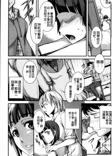 [Amano Kazumi] Aniue ga Kedamono Sugite Meiwaku Sugiru [Chinese] - page 19