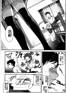 [Amano Kazumi] Aniue ga Kedamono Sugite Meiwaku Sugiru [Chinese] - page 17