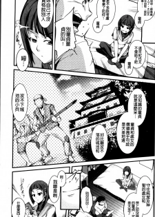 [Amano Kazumi] Aniue ga Kedamono Sugite Meiwaku Sugiru [Chinese] - page 15