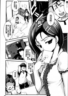 [Amano Kazumi] Aniue ga Kedamono Sugite Meiwaku Sugiru [Chinese] - page 41