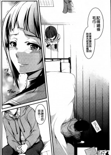 [Amano Kazumi] Aniue ga Kedamono Sugite Meiwaku Sugiru [Chinese] - page 20
