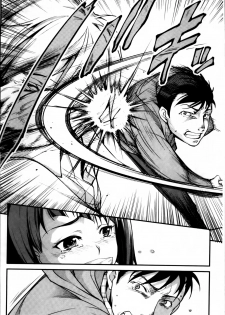 [Amano Kazumi] Aniue ga Kedamono Sugite Meiwaku Sugiru [Chinese] - page 24