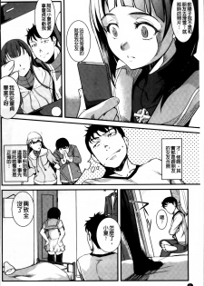 [Amano Kazumi] Aniue ga Kedamono Sugite Meiwaku Sugiru [Chinese] - page 16