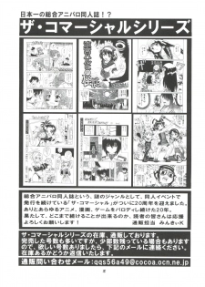 (C78) [Momo no Tsubomi (Various)] EruEru 33 (Various) - page 28