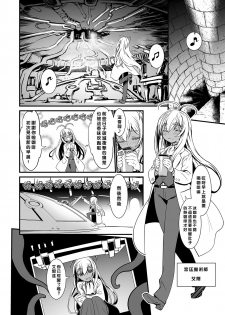 [Ruu Kikaku (Ruuen Rouga)] Kishi Danchou Jininsu - Nyoshin Henka ni Kusshita Kishi Ch. 3 [Chinese] [沒有漢化] [Digital] - page 7