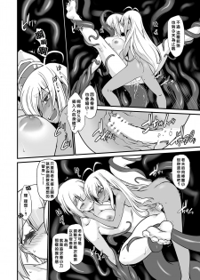[Ruu Kikaku (Ruuen Rouga)] Kishi Danchou Jininsu - Nyoshin Henka ni Kusshita Kishi Ch. 3 [Chinese] [沒有漢化] [Digital] - page 15