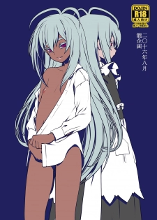 [Ruu Kikaku (Ruuen Rouga)] Kishi Danchou Jininsu - Nyoshin Henka ni Kusshita Kishi Ch. 3 [Chinese] [沒有漢化] [Digital] - page 33