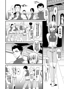 [Ruu Kikaku (Ruuen Rouga)] Kishi Danchou Jininsu - Nyoshin Henka ni Kusshita Kishi Ch. 3 [Chinese] [沒有漢化] [Digital] - page 25