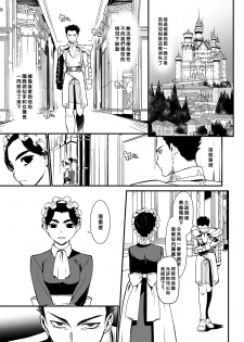 [Ruu Kikaku (Ruuen Rouga)] Kishi Danchou Jininsu - Nyoshin Henka ni Kusshita Kishi Ch. 3 [Chinese] [沒有漢化] [Digital] - page 4