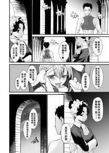 [Ruu Kikaku (Ruuen Rouga)] Kishi Danchou Jininsu - Nyoshin Henka ni Kusshita Kishi Ch. 3 [Chinese] [沒有漢化] [Digital] - page 27