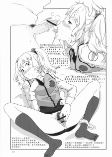 (C80) [GADGET (A-10)] GIRLIE Junbigou 2011 Natsu (Various) [Chinese] [沒有漢化] - page 18