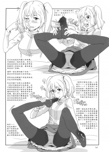 (C80) [GADGET (A-10)] GIRLIE Junbigou 2011 Natsu (Various) [Chinese] [沒有漢化] - page 15