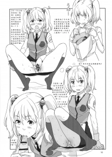 (C80) [GADGET (A-10)] GIRLIE Junbigou 2011 Natsu (Various) [Chinese] [沒有漢化] - page 16