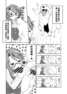 [Saperon Black (Sape)] Tomodachi ga Dekimashita (Touhou Project) [Chinese] [沒有漢化] - page 3