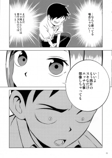 (C90) [Kakohimenoutuwa (Yuumazume)] Kyou mo Nishikata-kun wa Takagi-san ni Misukasareteru (Karakai Jouzu no Takagi-san) - page 13