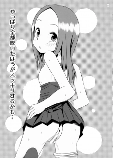 (C90) [Kakohimenoutuwa (Yuumazume)] Kyou mo Nishikata-kun wa Takagi-san ni Misukasareteru (Karakai Jouzu no Takagi-san) - page 11