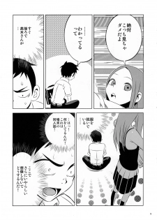 (C90) [Kakohimenoutuwa (Yuumazume)] Kyou mo Nishikata-kun wa Takagi-san ni Misukasareteru (Karakai Jouzu no Takagi-san) - page 9