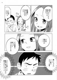 (C90) [Kakohimenoutuwa (Yuumazume)] Kyou mo Nishikata-kun wa Takagi-san ni Misukasareteru (Karakai Jouzu no Takagi-san) - page 12