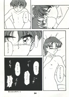 (C43) [Nettai Urin Guardian (Various)] GUARDIAN (Bishoujo Senshi Sailor Moon) - page 24