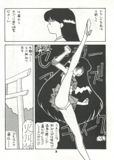 (C43) [Nettai Urin Guardian (Various)] GUARDIAN (Bishoujo Senshi Sailor Moon) - page 5