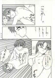 (C43) [Nettai Urin Guardian (Various)] GUARDIAN (Bishoujo Senshi Sailor Moon) - page 25