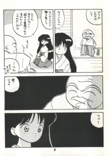 (C43) [Nettai Urin Guardian (Various)] GUARDIAN (Bishoujo Senshi Sailor Moon) - page 7