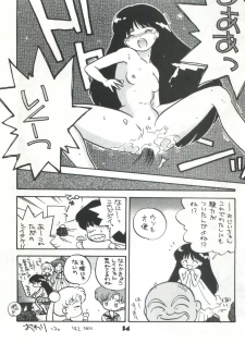 (C43) [Nettai Urin Guardian (Various)] GUARDIAN (Bishoujo Senshi Sailor Moon) - page 14