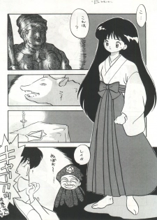 (C43) [Nettai Urin Guardian (Various)] GUARDIAN (Bishoujo Senshi Sailor Moon) - page 9