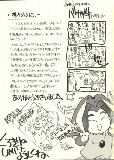 (C43) [Nettai Urin Guardian (Various)] GUARDIAN (Bishoujo Senshi Sailor Moon) - page 39