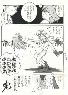 (C43) [Nettai Urin Guardian (Various)] GUARDIAN (Bishoujo Senshi Sailor Moon) - page 35