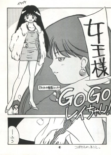 (C43) [Nettai Urin Guardian (Various)] GUARDIAN (Bishoujo Senshi Sailor Moon) - page 6
