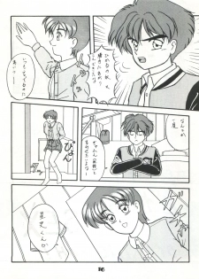 (C43) [Nettai Urin Guardian (Various)] GUARDIAN (Bishoujo Senshi Sailor Moon) - page 16