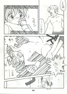 (C43) [Nettai Urin Guardian (Various)] GUARDIAN (Bishoujo Senshi Sailor Moon) - page 34