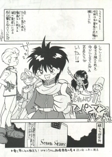 (C43) [Nettai Urin Guardian (Various)] GUARDIAN (Bishoujo Senshi Sailor Moon) - page 29