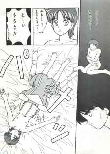 (C43) [Nettai Urin Guardian (Various)] GUARDIAN (Bishoujo Senshi Sailor Moon) - page 20