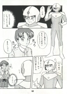 (C43) [Nettai Urin Guardian (Various)] GUARDIAN (Bishoujo Senshi Sailor Moon) - page 17