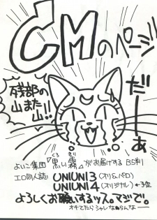 (C43) [Nettai Urin Guardian (Various)] GUARDIAN (Bishoujo Senshi Sailor Moon) - page 28