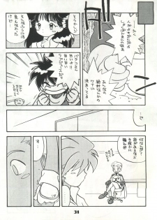 (C43) [Nettai Urin Guardian (Various)] GUARDIAN (Bishoujo Senshi Sailor Moon) - page 31