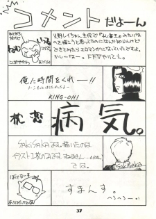 (C43) [Nettai Urin Guardian (Various)] GUARDIAN (Bishoujo Senshi Sailor Moon) - page 37
