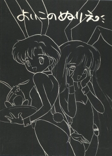 (C43) [Nettai Urin Guardian (Various)] GUARDIAN (Bishoujo Senshi Sailor Moon) - page 40