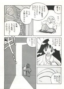 (C43) [Nettai Urin Guardian (Various)] GUARDIAN (Bishoujo Senshi Sailor Moon) - page 8