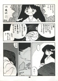 (C43) [Nettai Urin Guardian (Various)] GUARDIAN (Bishoujo Senshi Sailor Moon) - page 10
