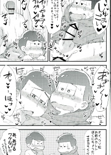 (CCOsaka104) [MUSIC TIGER (Miyao)] Mushoku, Doutei, Hi Shojo (Osomatsu-san) - page 27