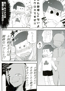 (CCOsaka104) [MUSIC TIGER (Miyao)] Mushoku, Doutei, Hi Shojo (Osomatsu-san) - page 32