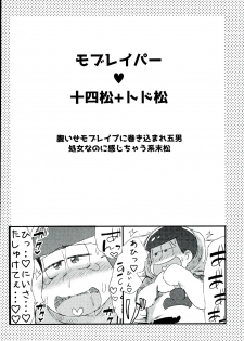 (CCOsaka104) [MUSIC TIGER (Miyao)] Mushoku, Doutei, Hi Shojo (Osomatsu-san) - page 28