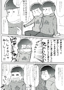 (CCOsaka104) [MUSIC TIGER (Miyao)] Mushoku, Doutei, Hi Shojo (Osomatsu-san) - page 2